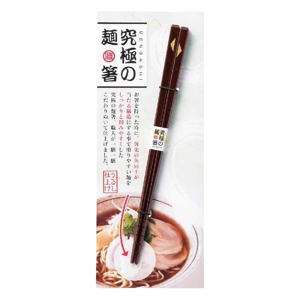 麺LOVE　麺がすべらない先5角箸　23ｃｍ　C-7332　20本組 麺LOVE 麺がすべらない先5角箸 23cm C-7332 20本組 - メルカリ