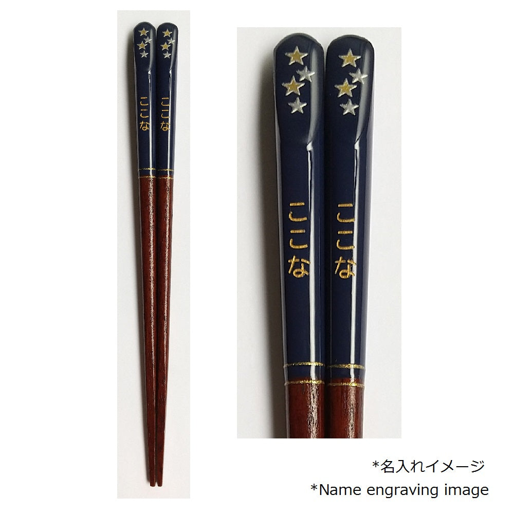 ♡ピコラ様ｵｰﾀﾞｰご確認ﾍﾟｰｼﾞ(❁ᴗ͈ˬᴗ͈)) Name can be engraved] Children's chopsticks tip corner – かっぱ橋